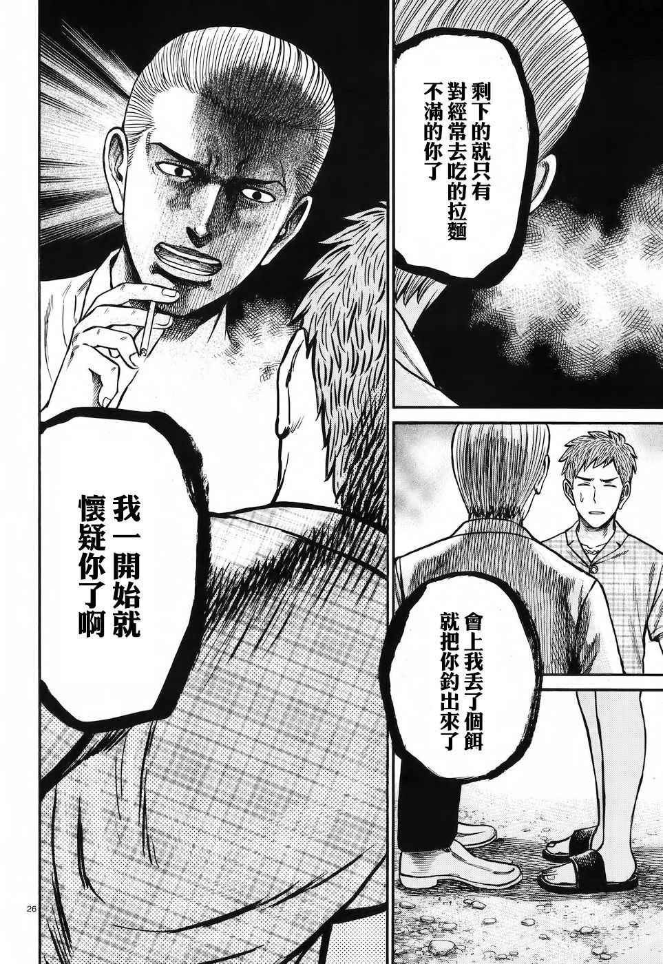 第73话