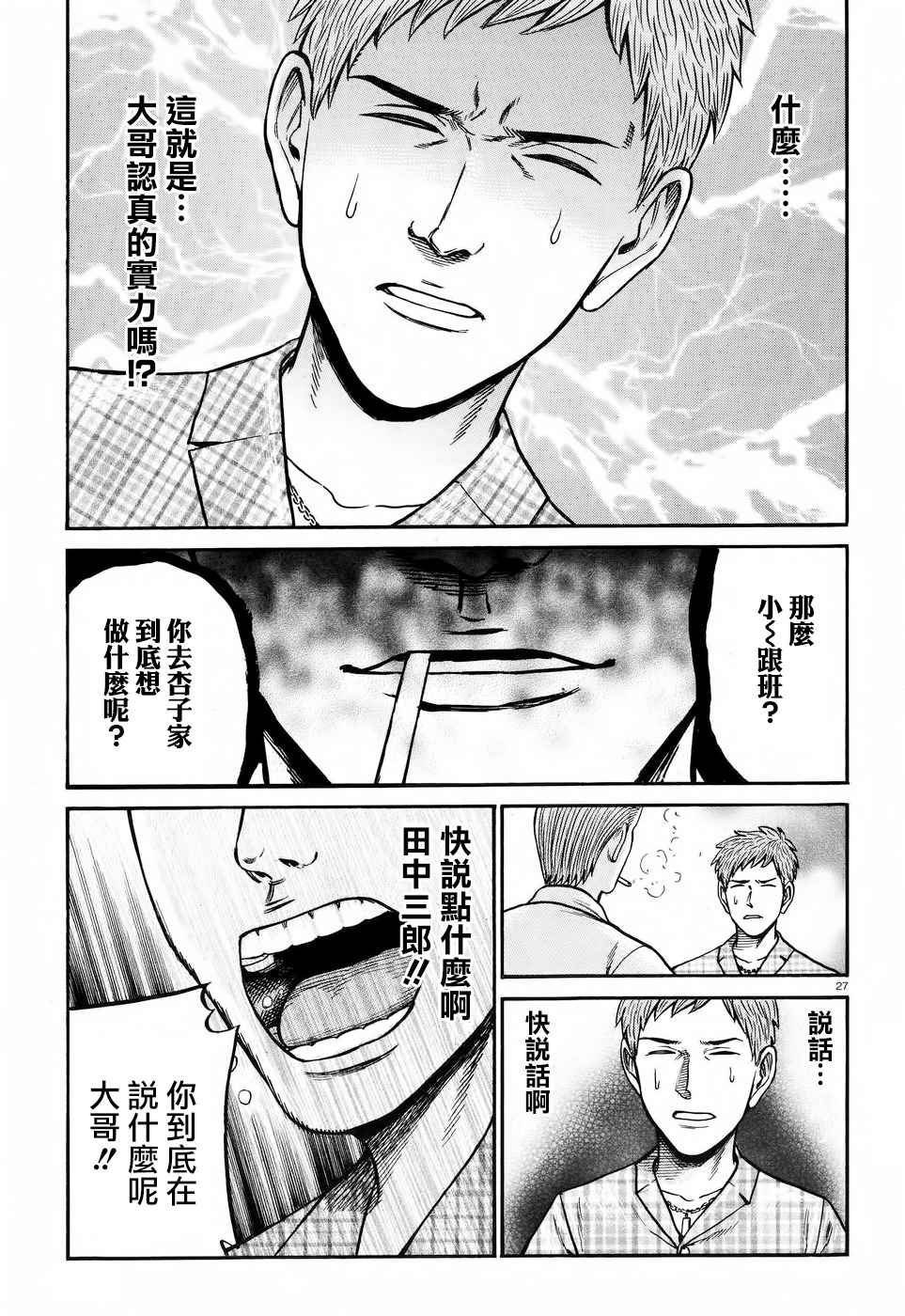 第73话