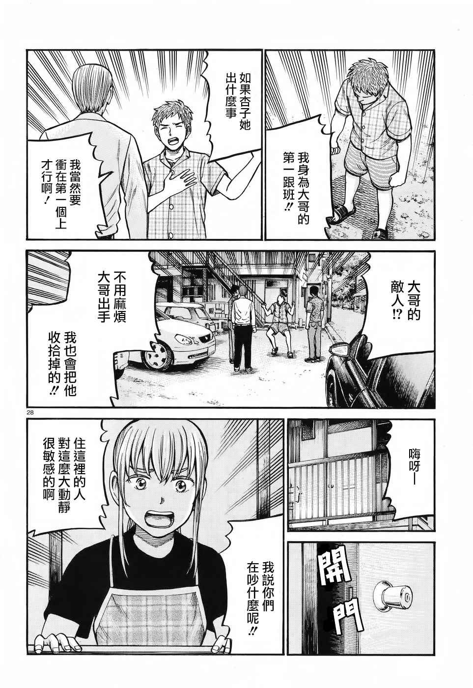 第73话