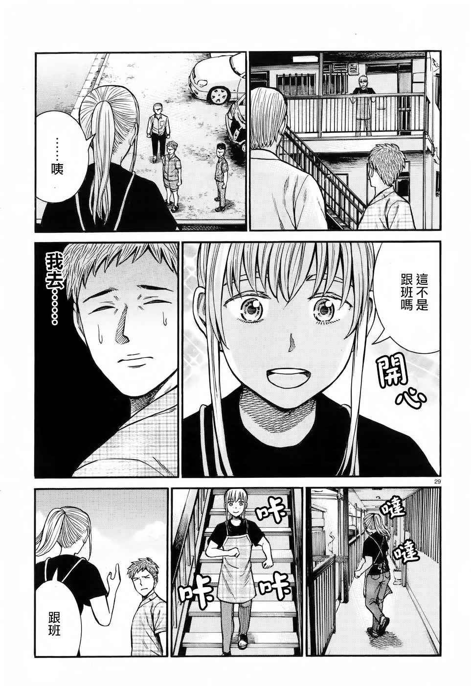 第73话
