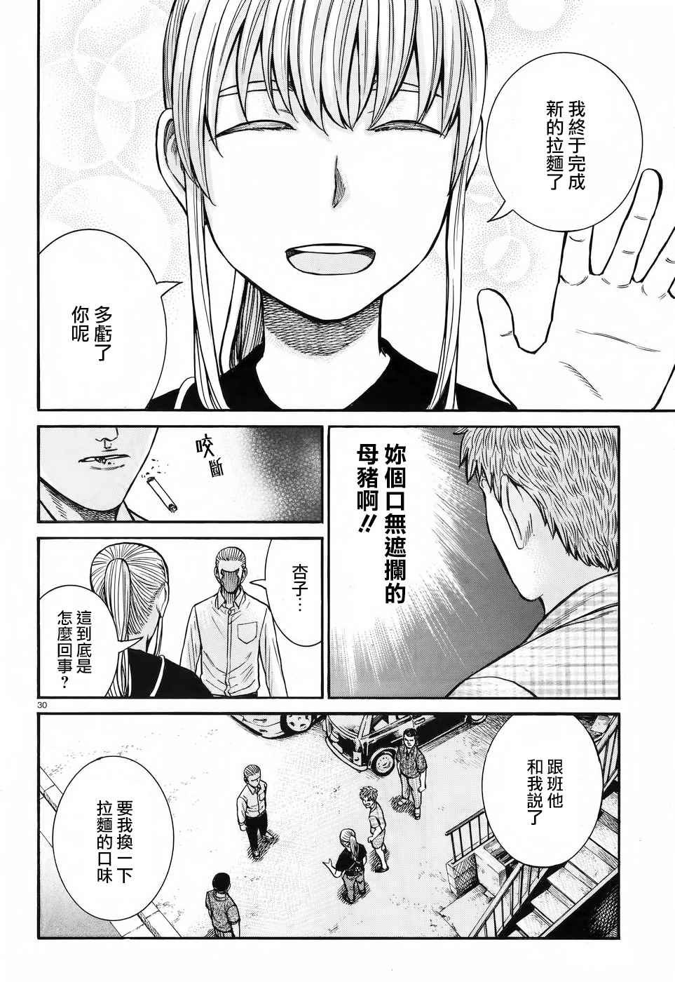 第73话