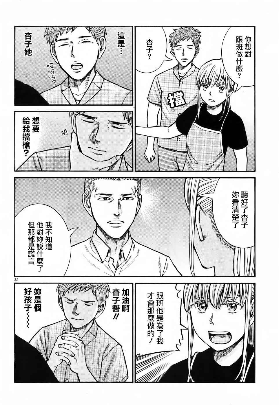 第73话