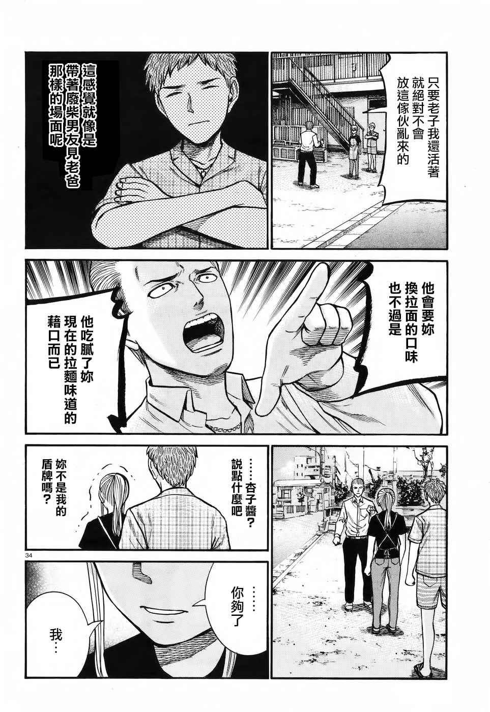 第73话