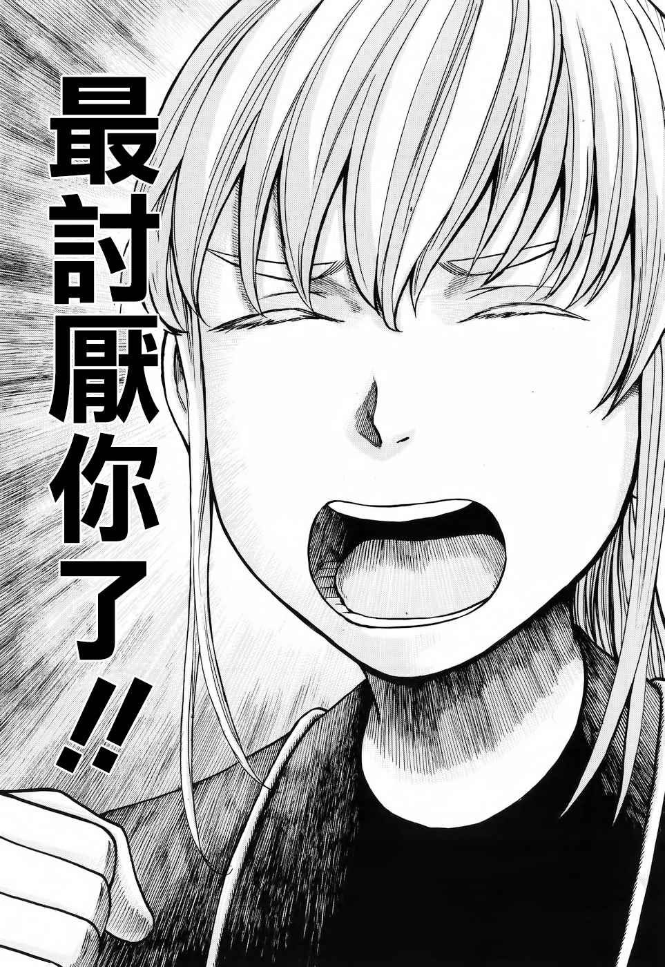 第73话