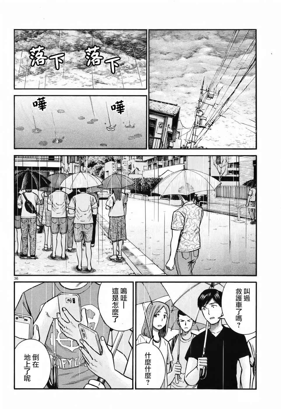 第73话