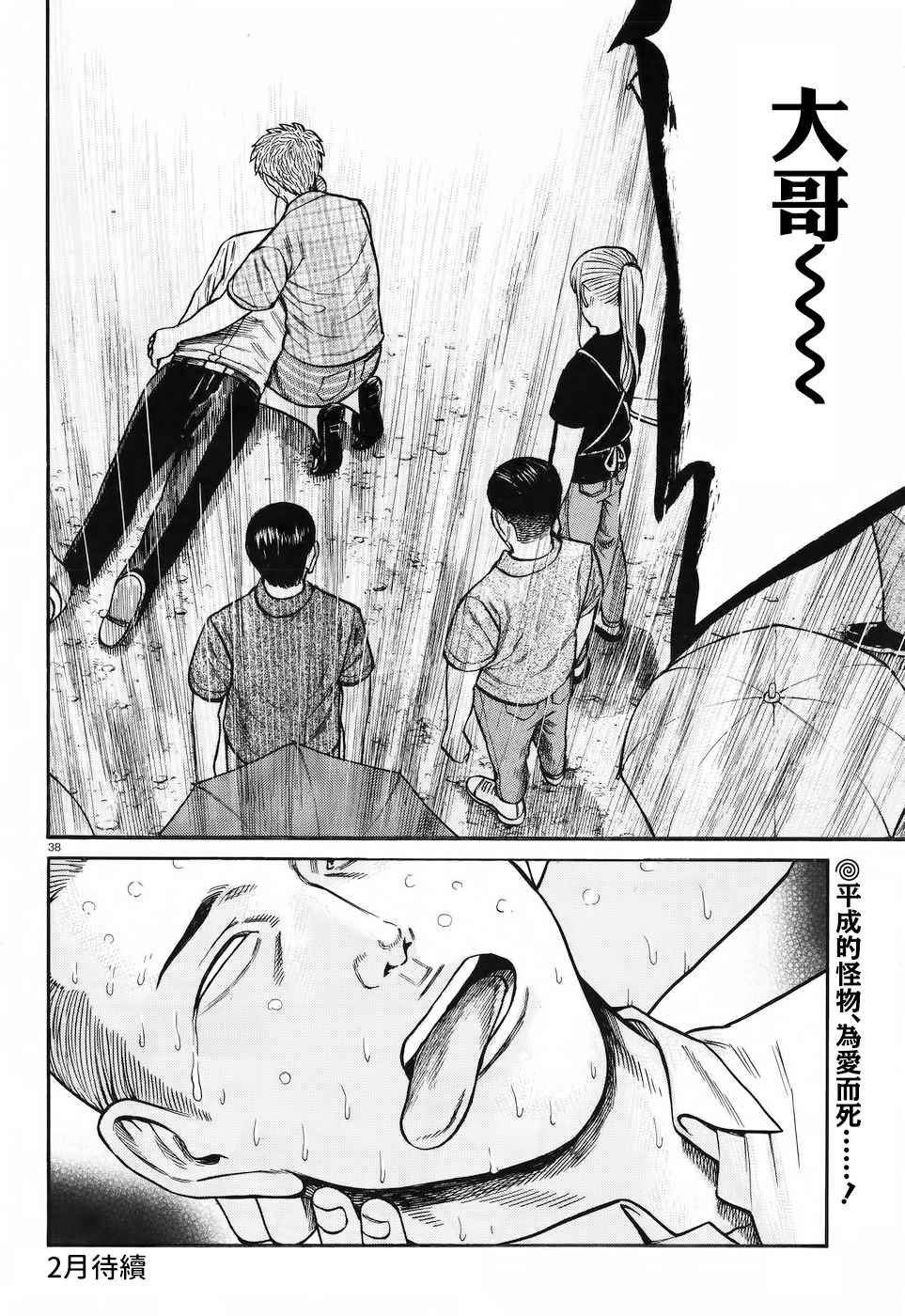 第73话