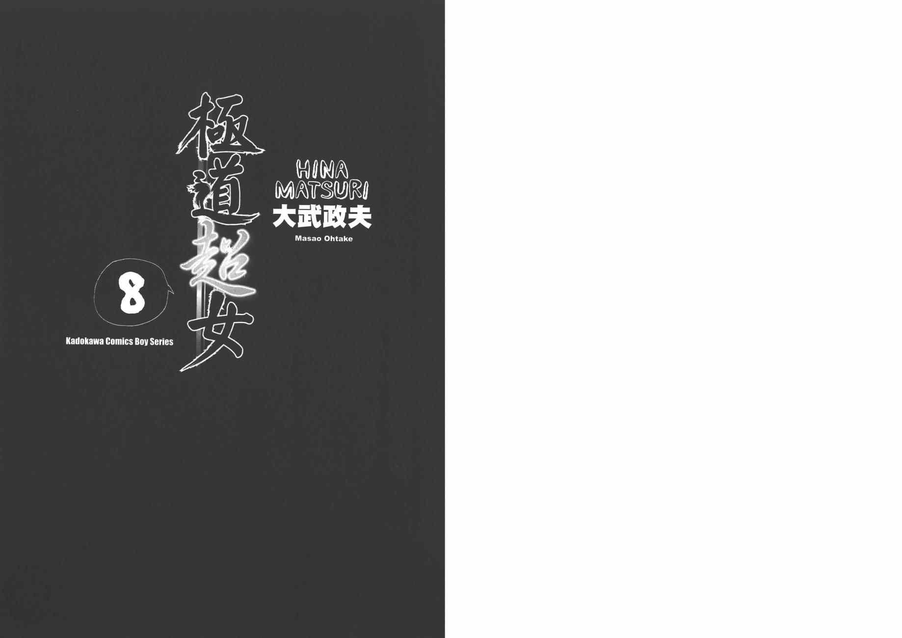 第8卷