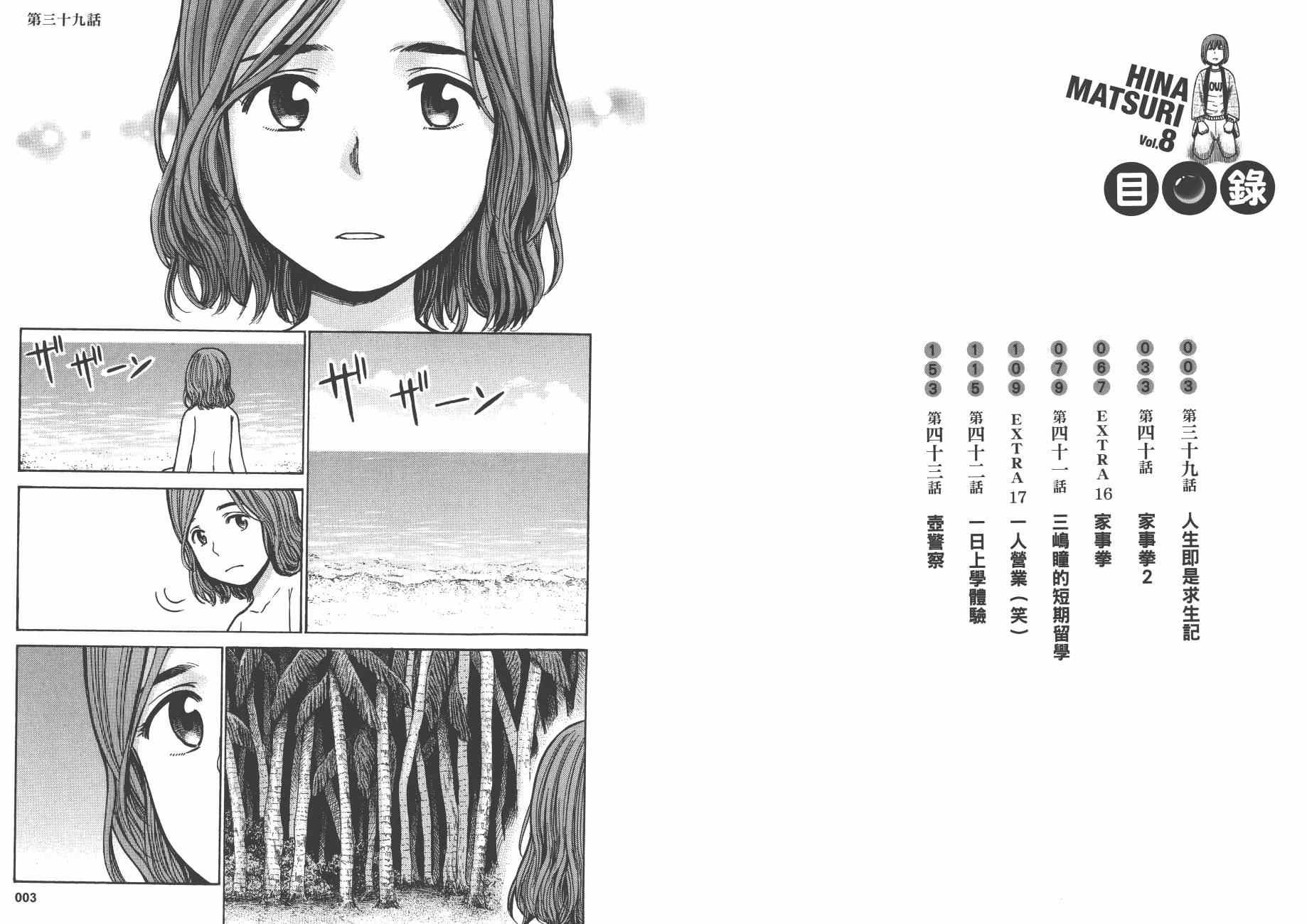 第8卷