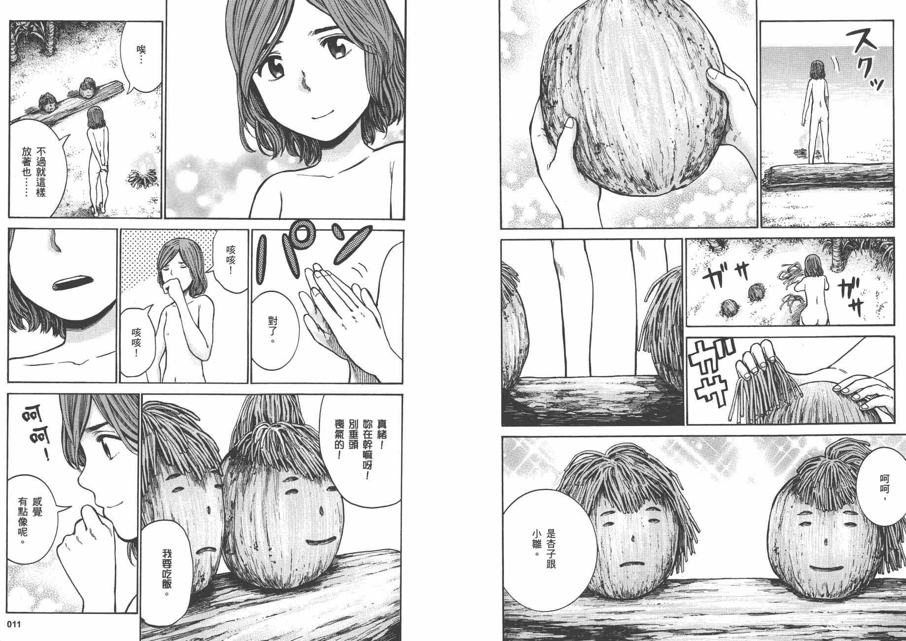 第8卷