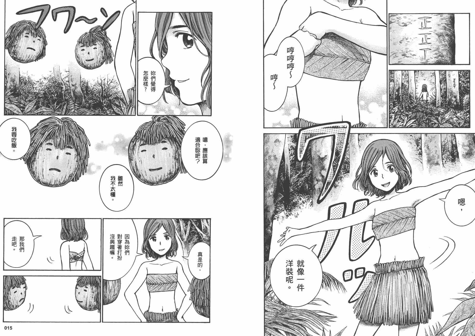 第8卷