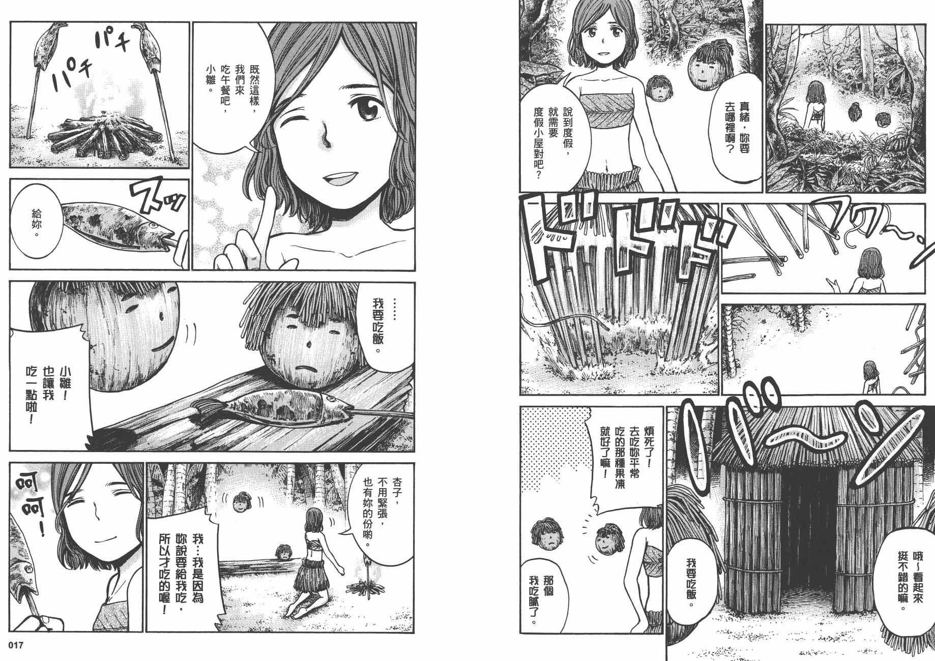 第8卷