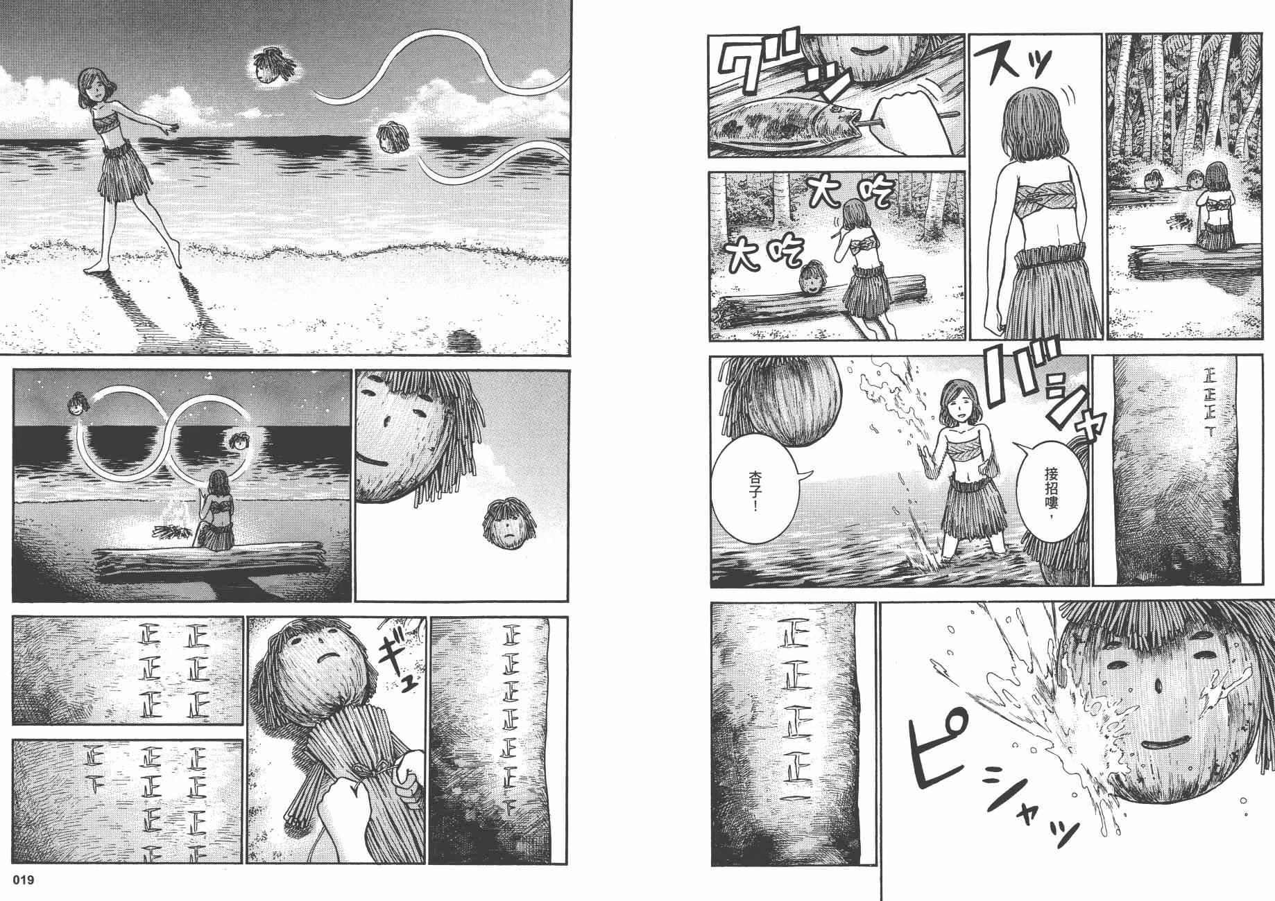 第8卷