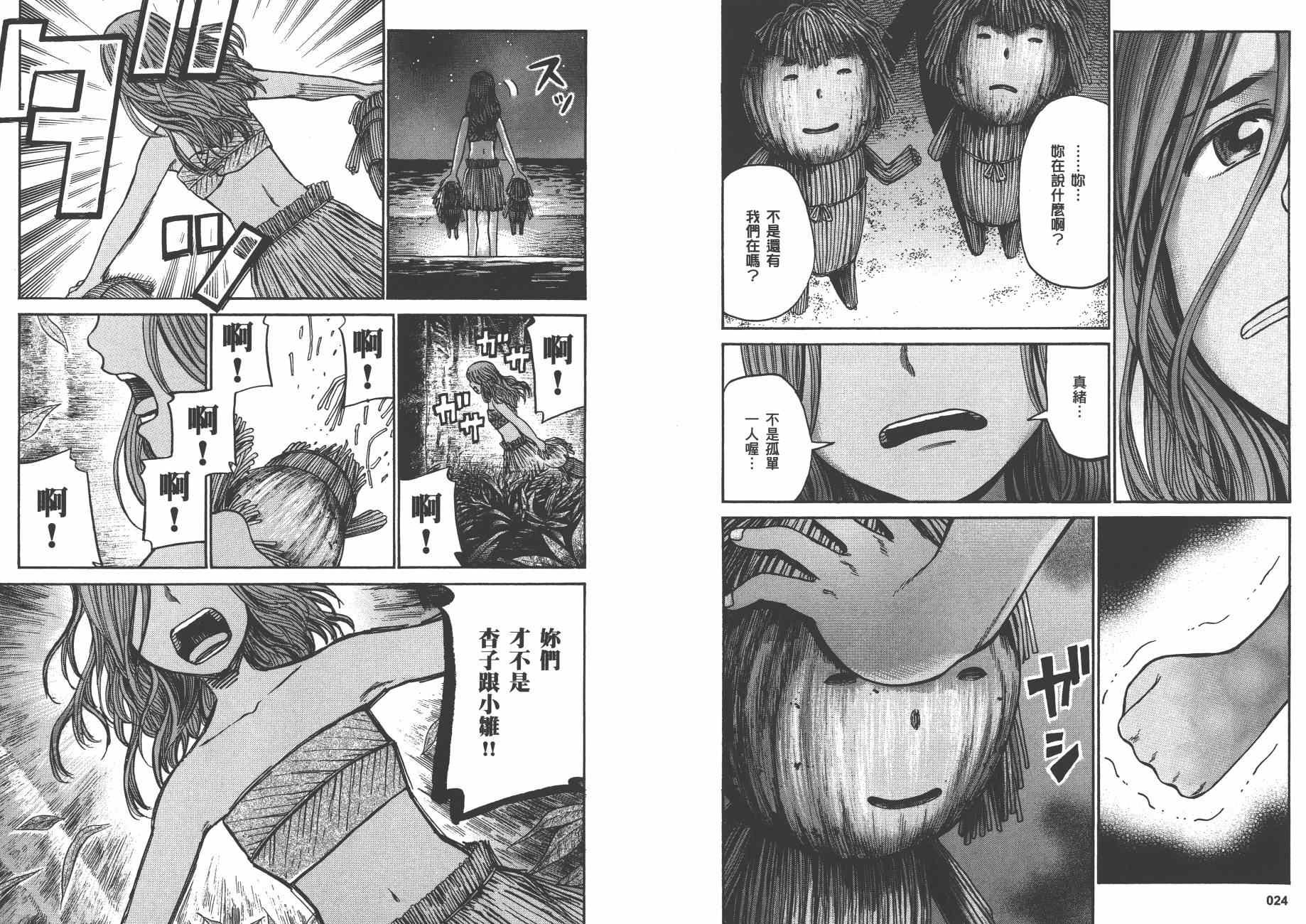 第8卷