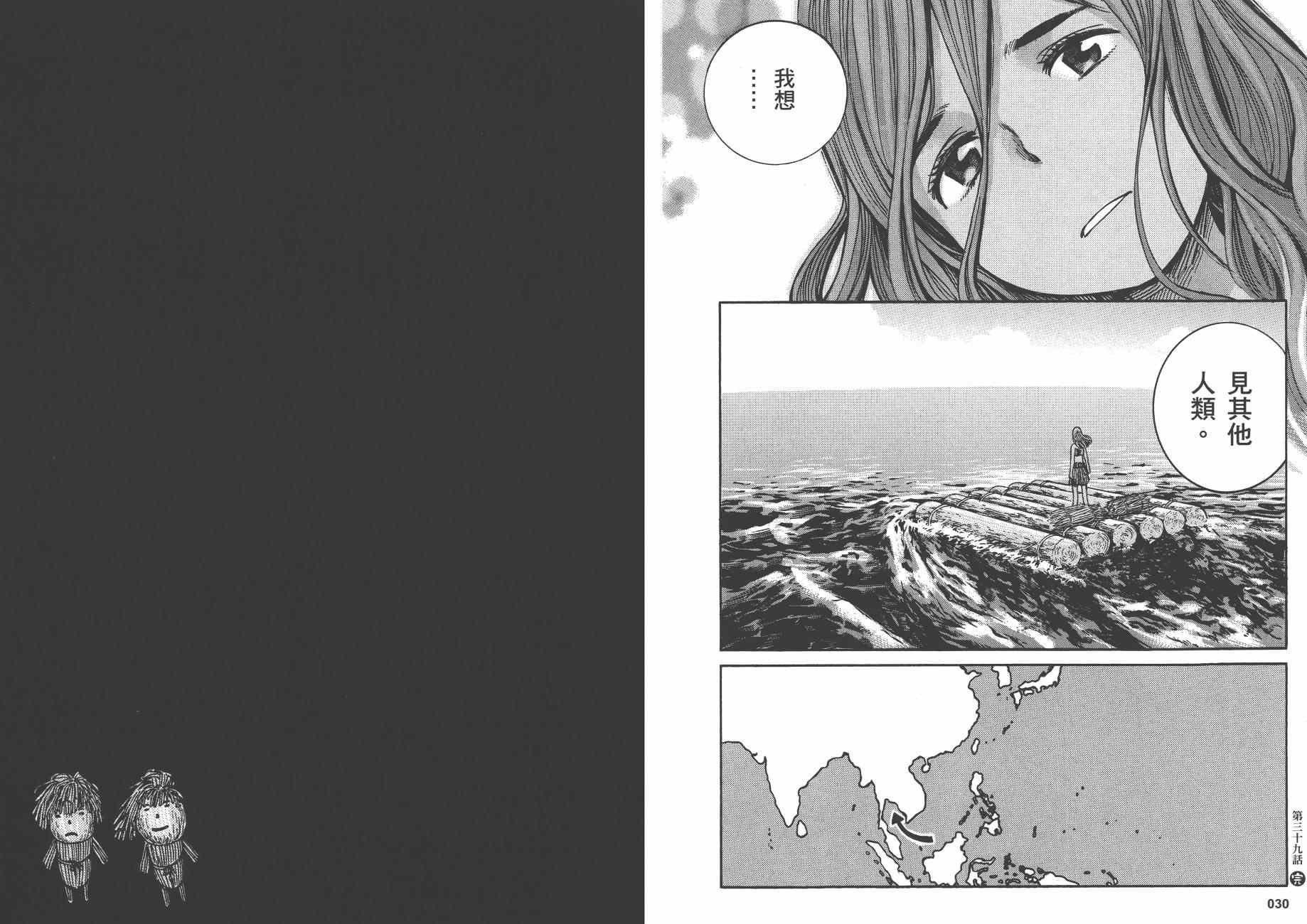 第8卷