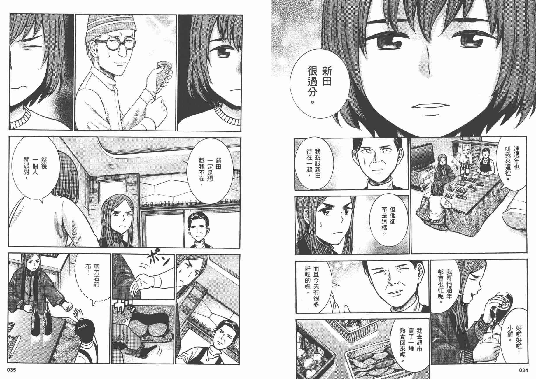 第8卷