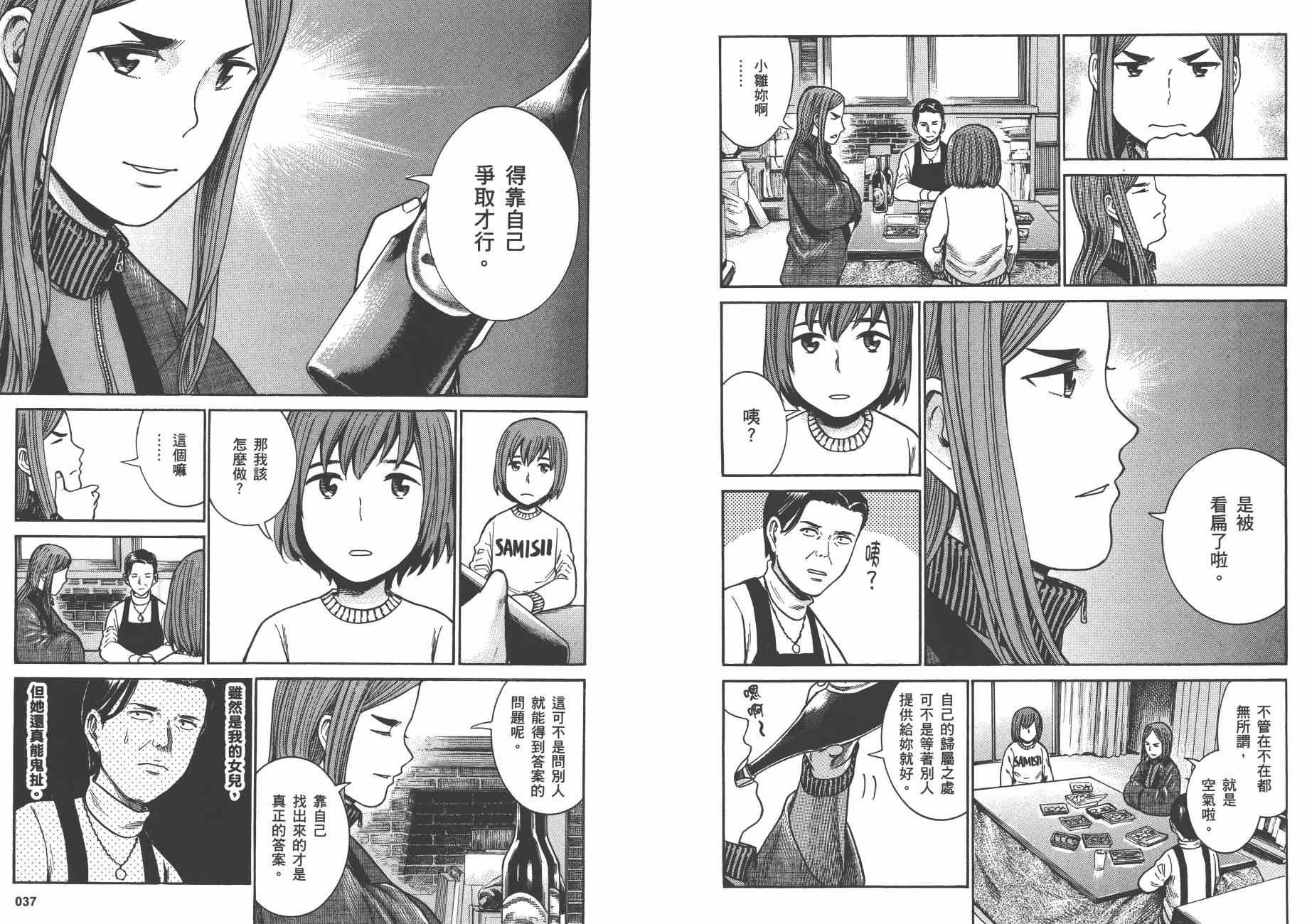 第8卷