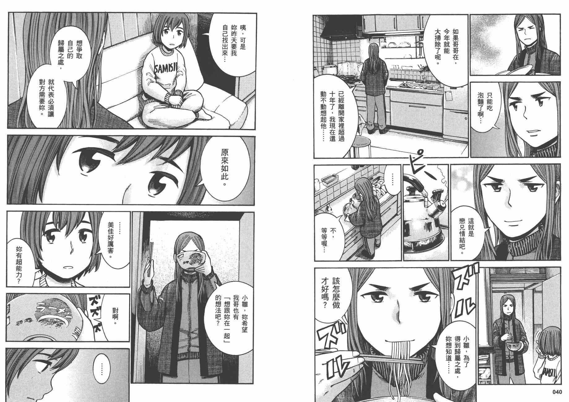 第8卷