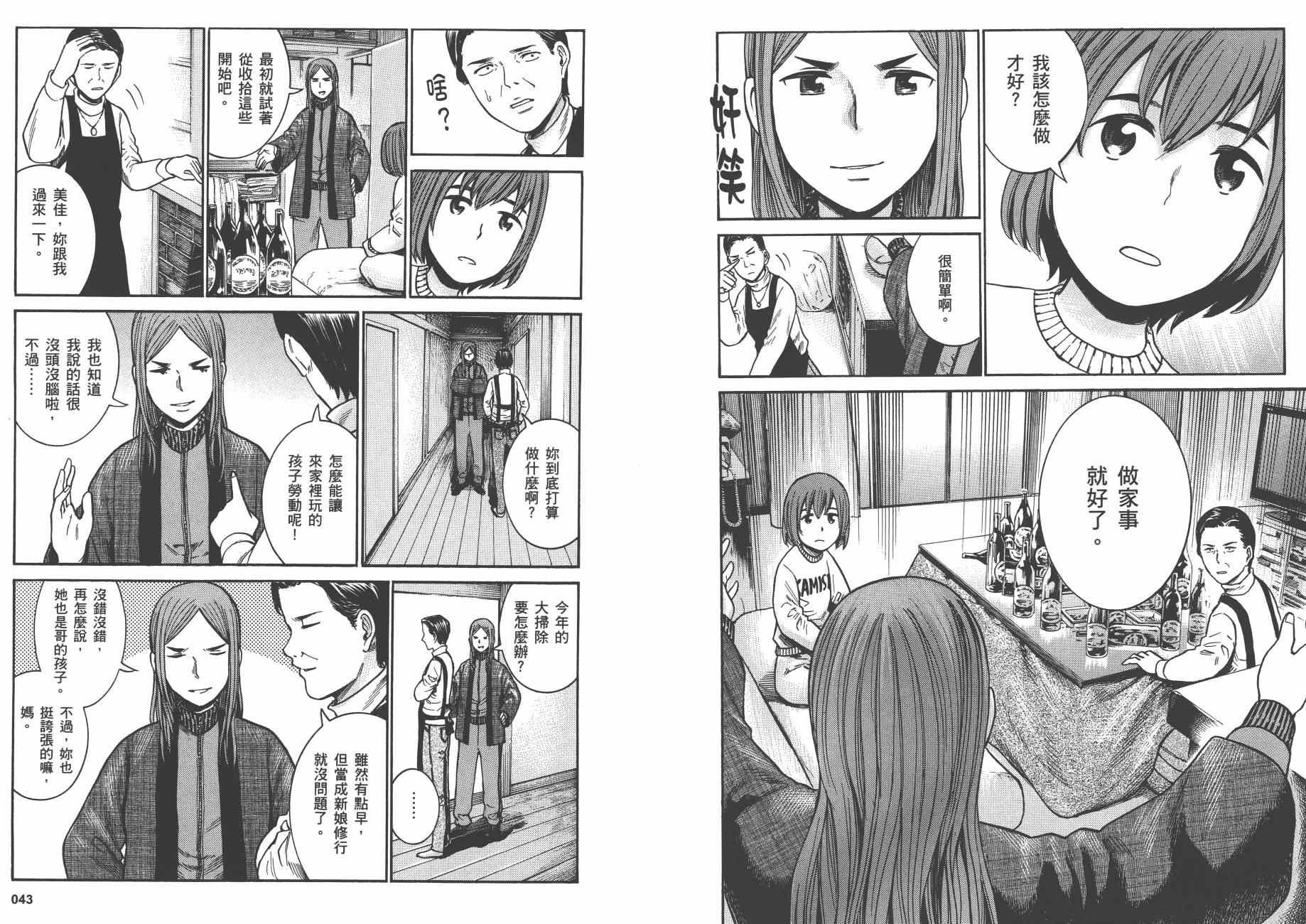第8卷