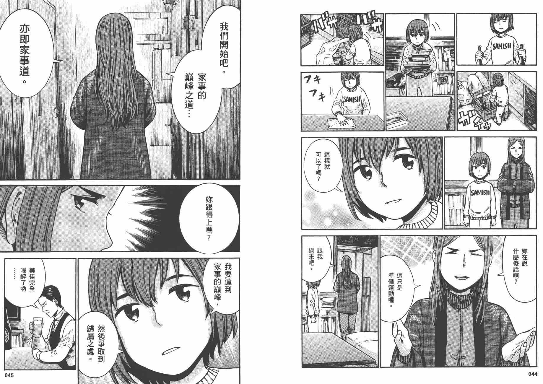 第8卷