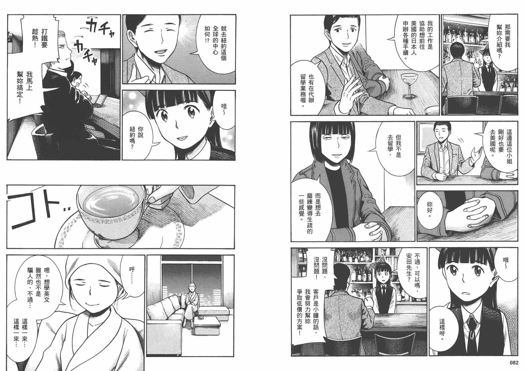 第8卷