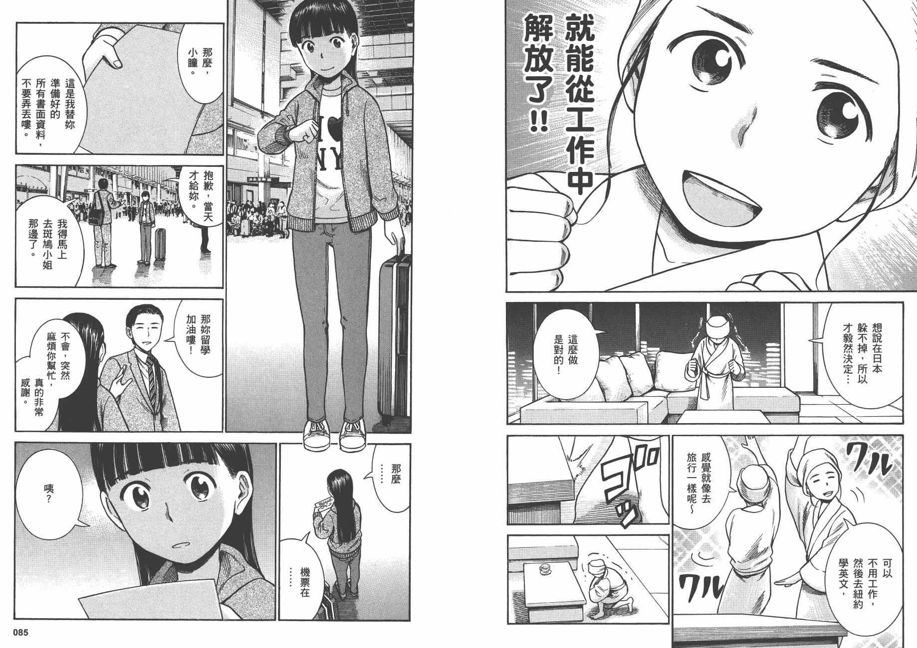 第8卷