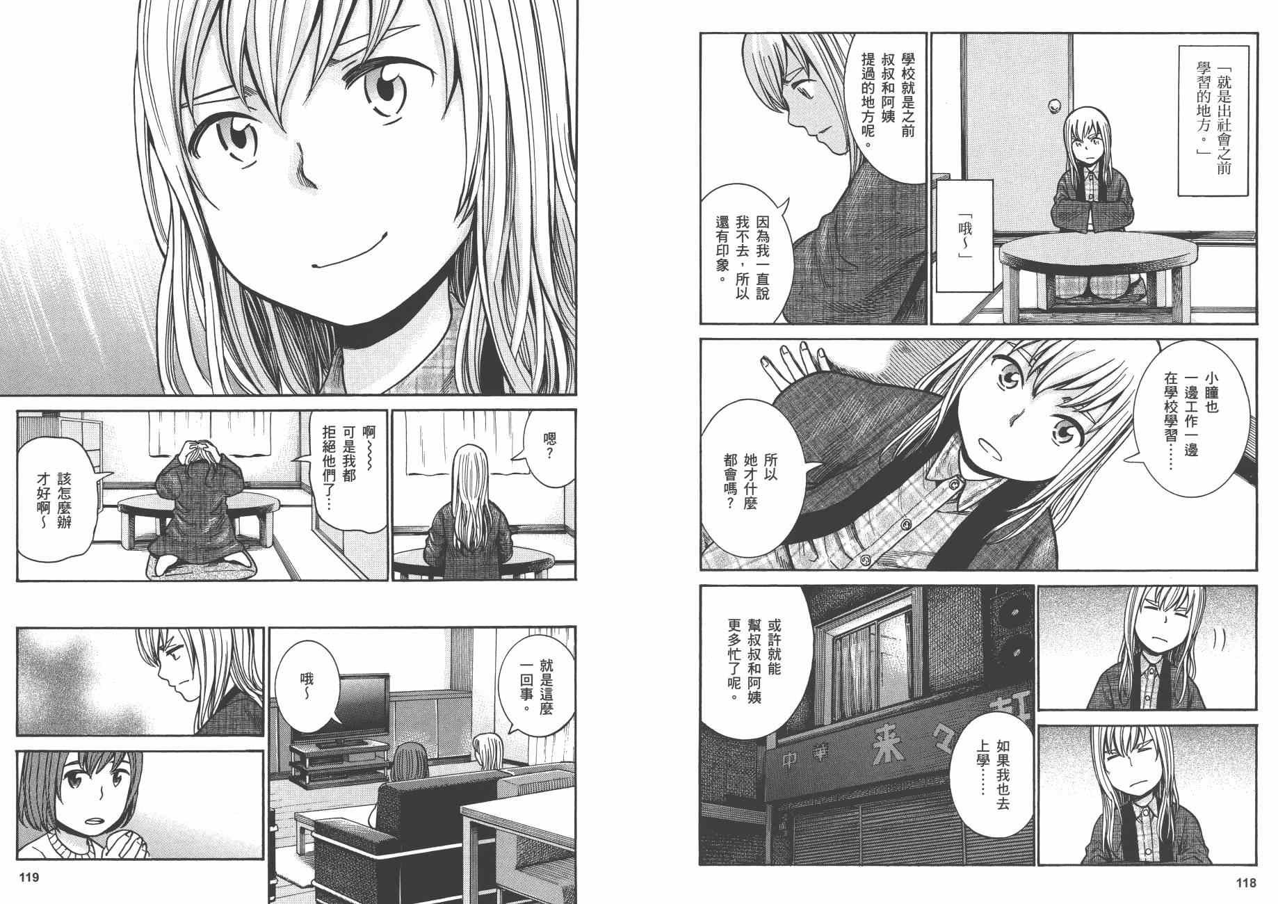第8卷