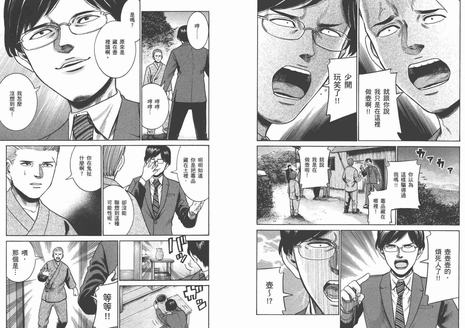 第8卷