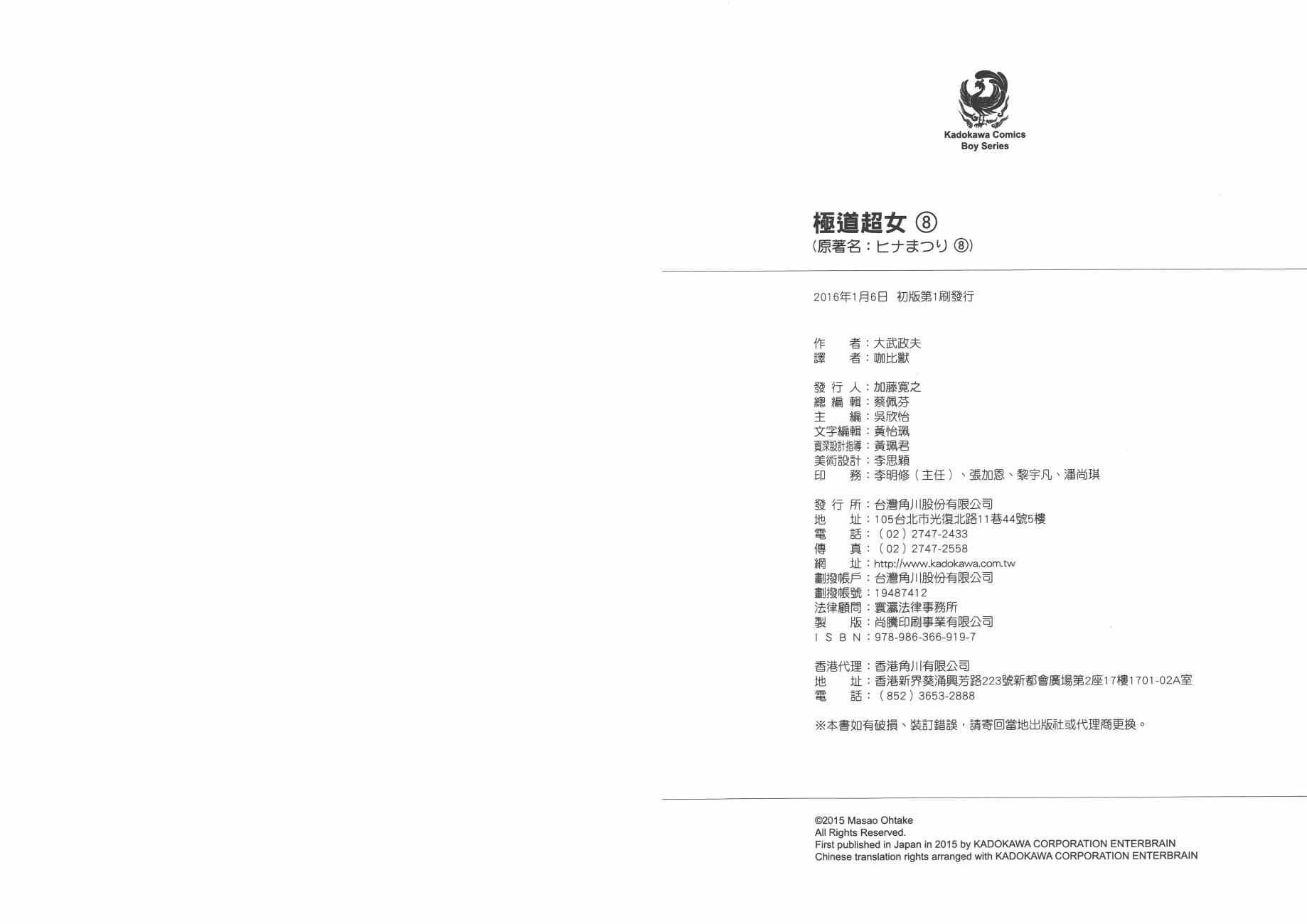 第8卷