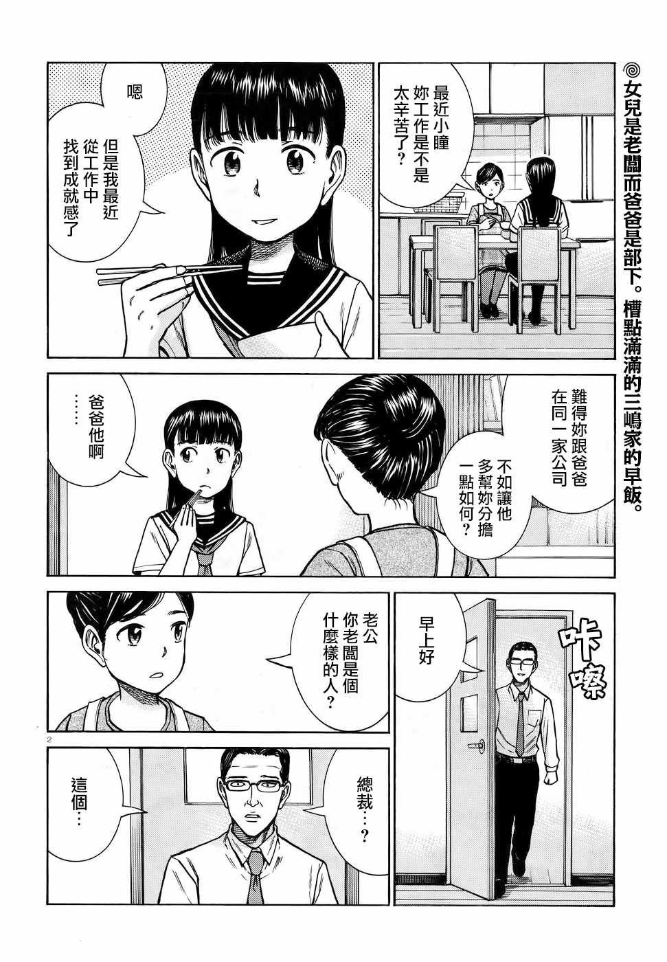 第74话