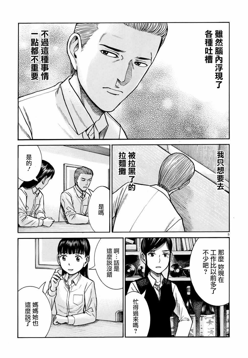 第74话