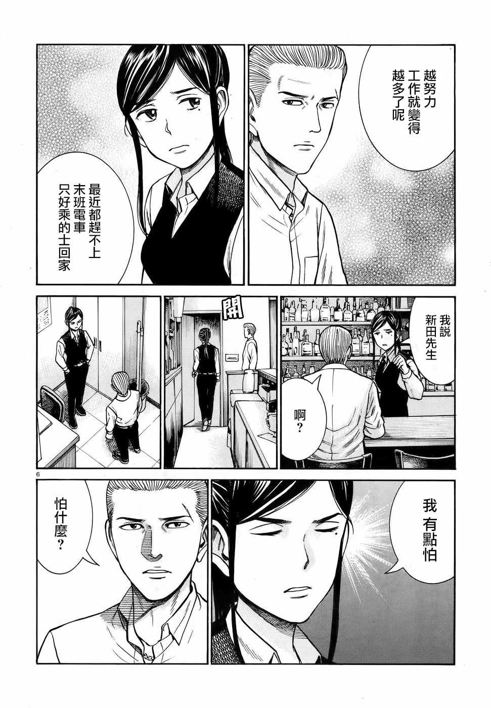 第74话