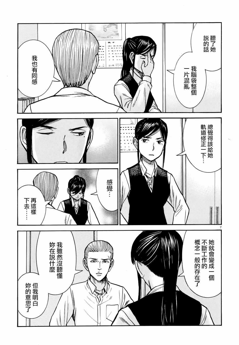 第74话