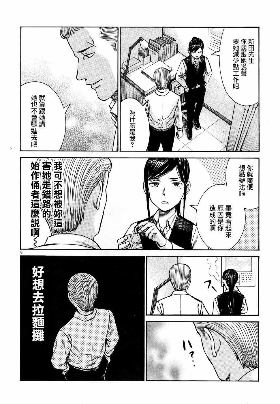 第74话