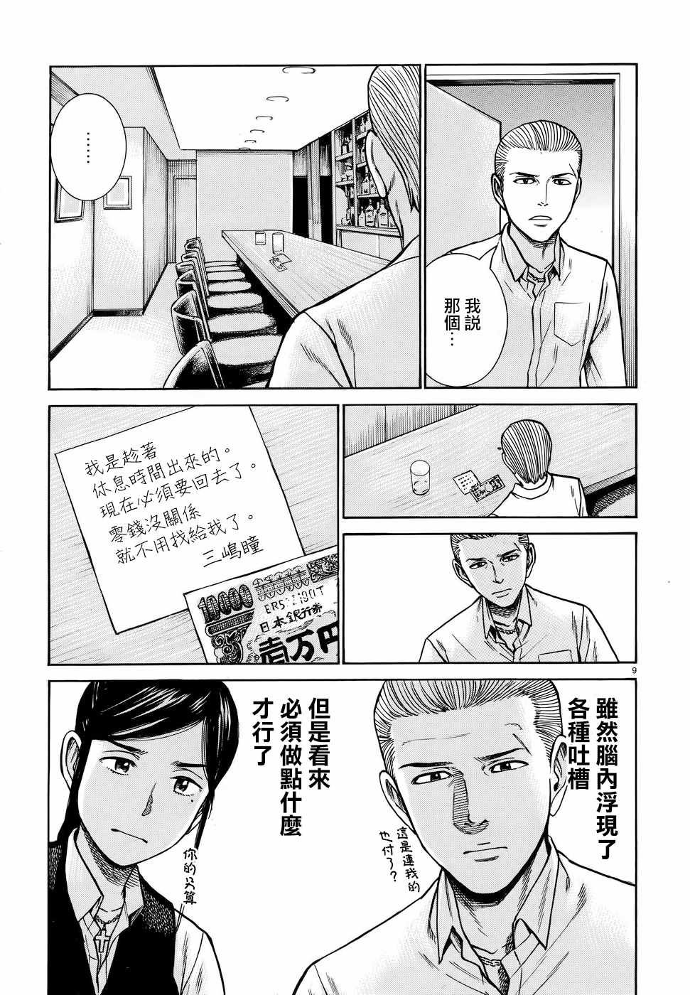 第74话