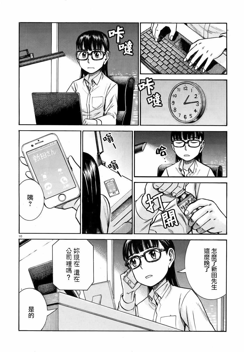 第74话