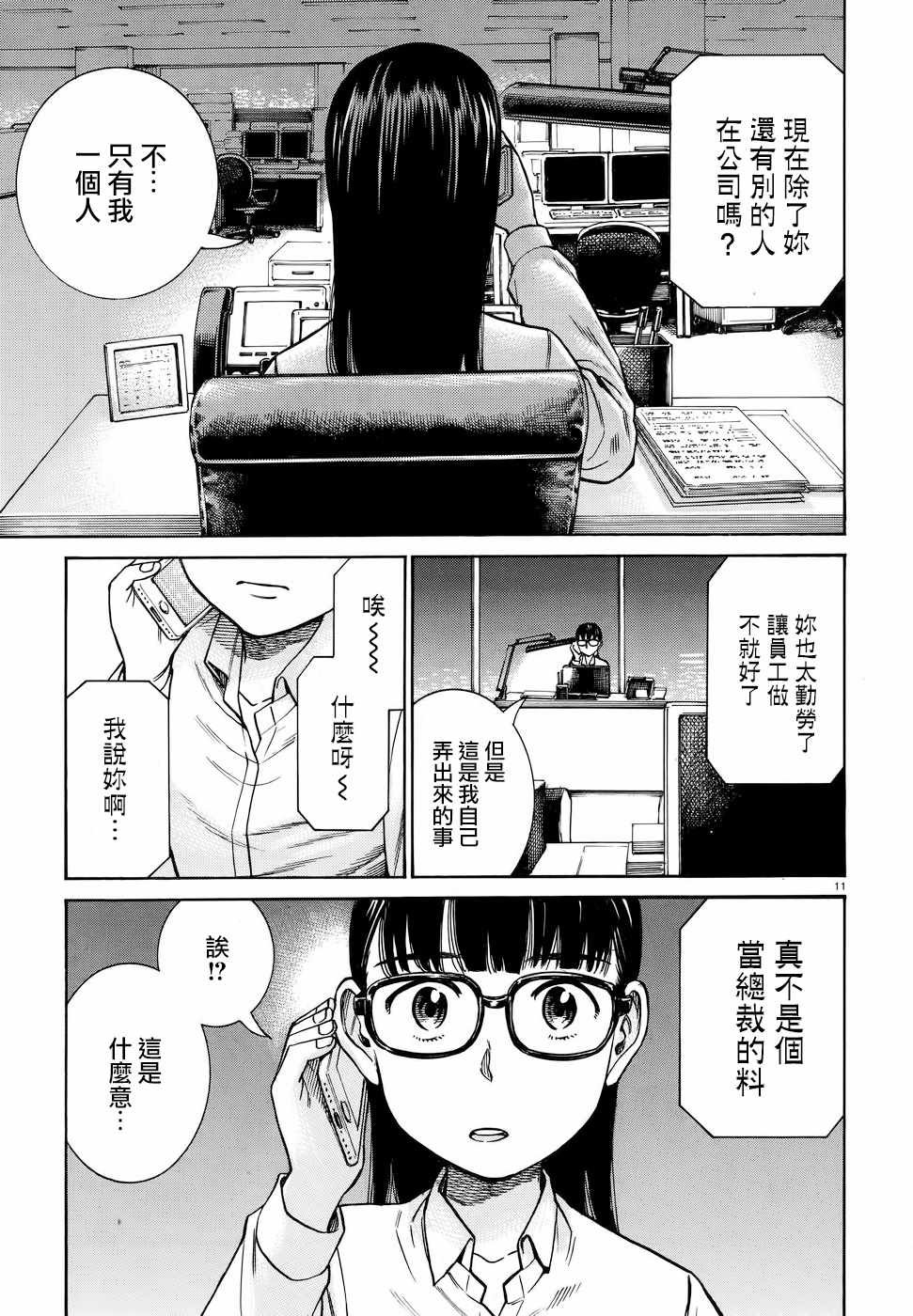 第74话