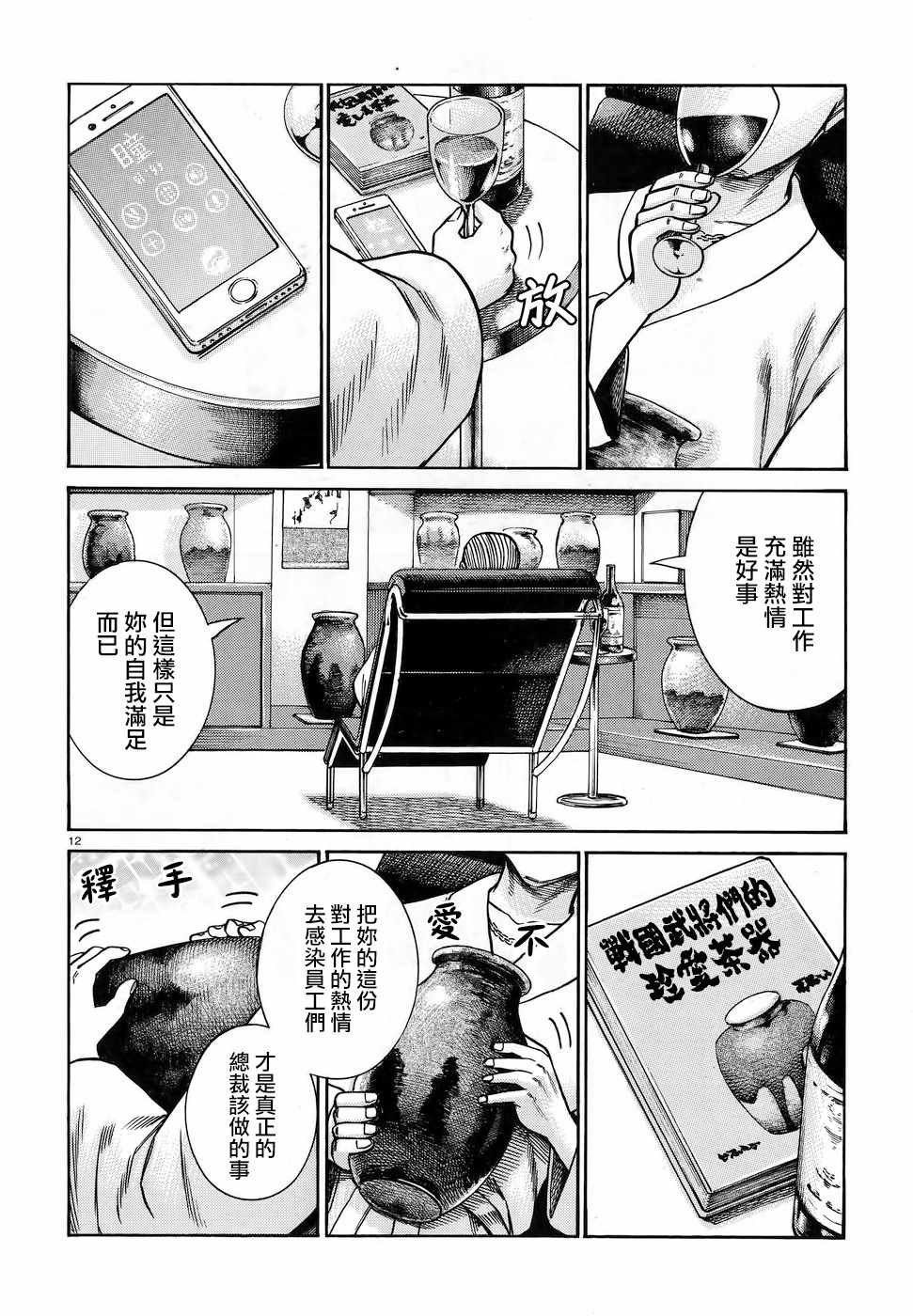 第74话