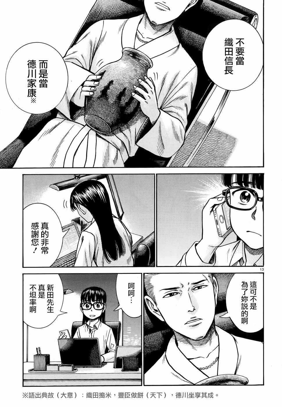 第74话