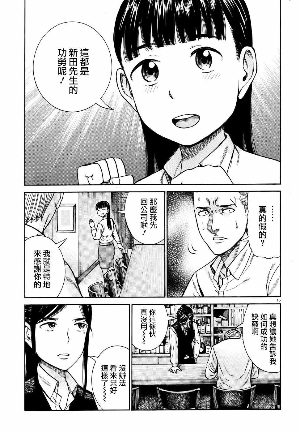 第74话