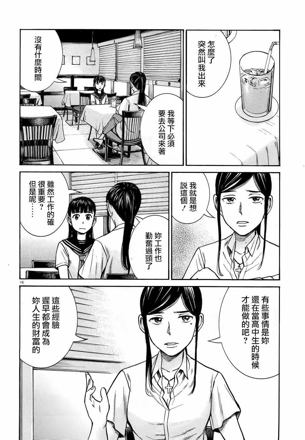 第74话