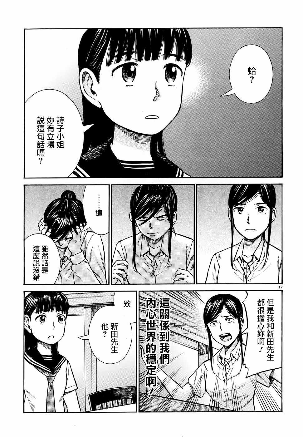 第74话