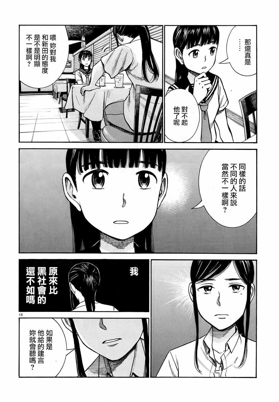 第74话
