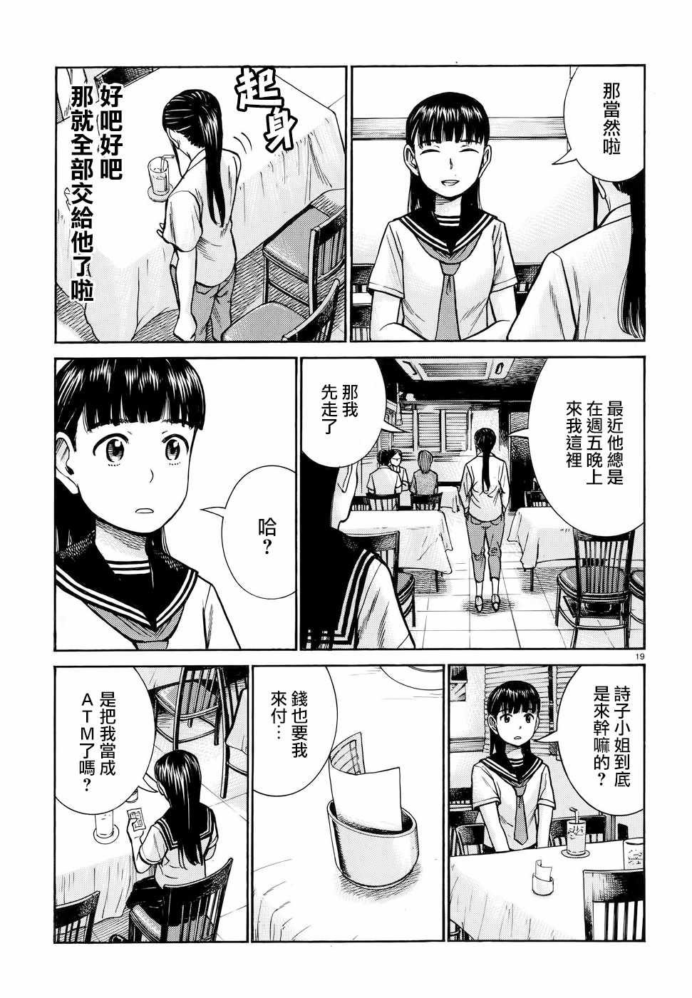第74话