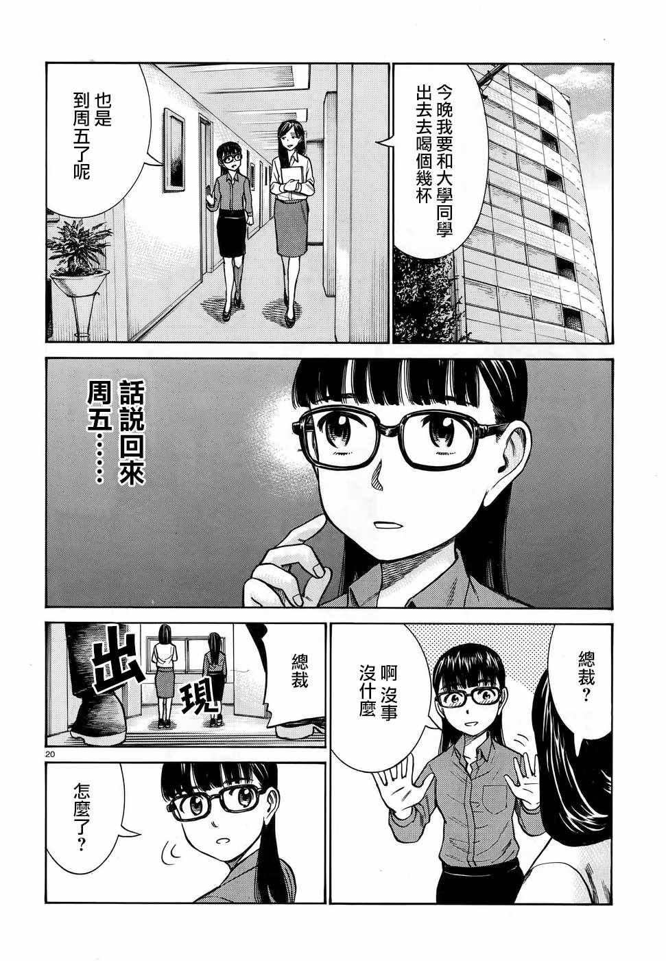 第74话