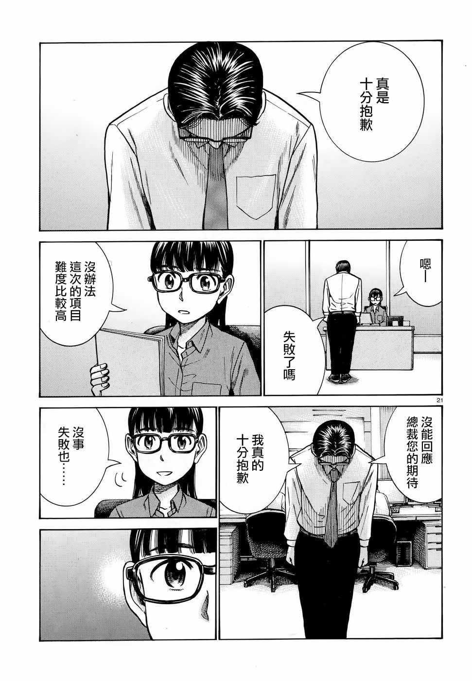 第74话