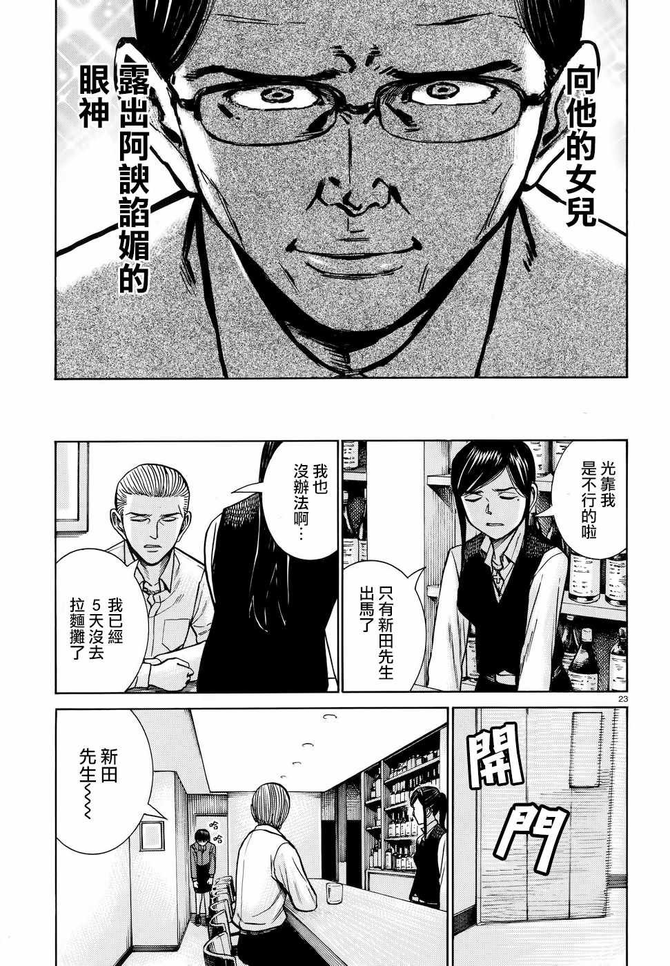 第74话
