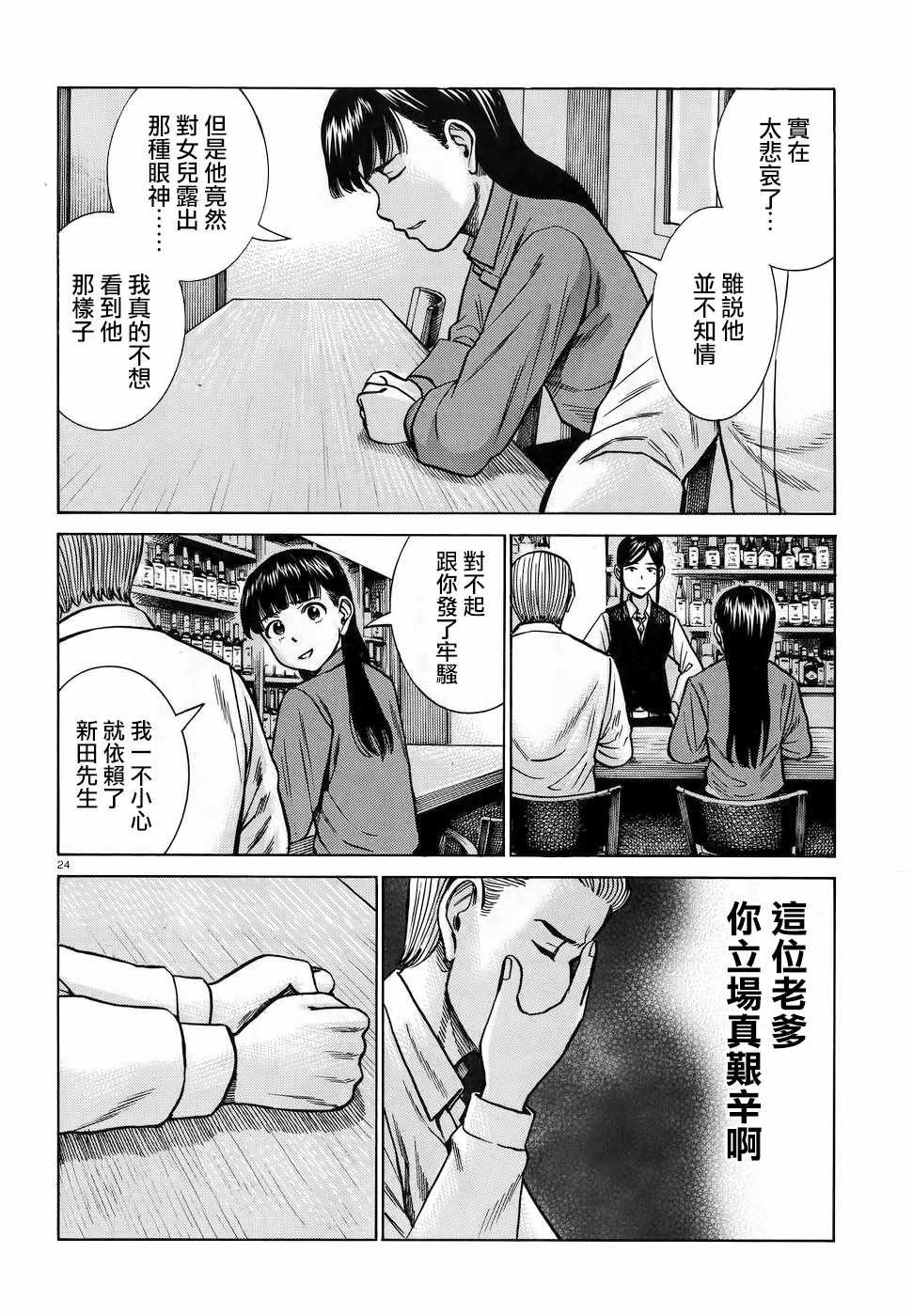 第74话