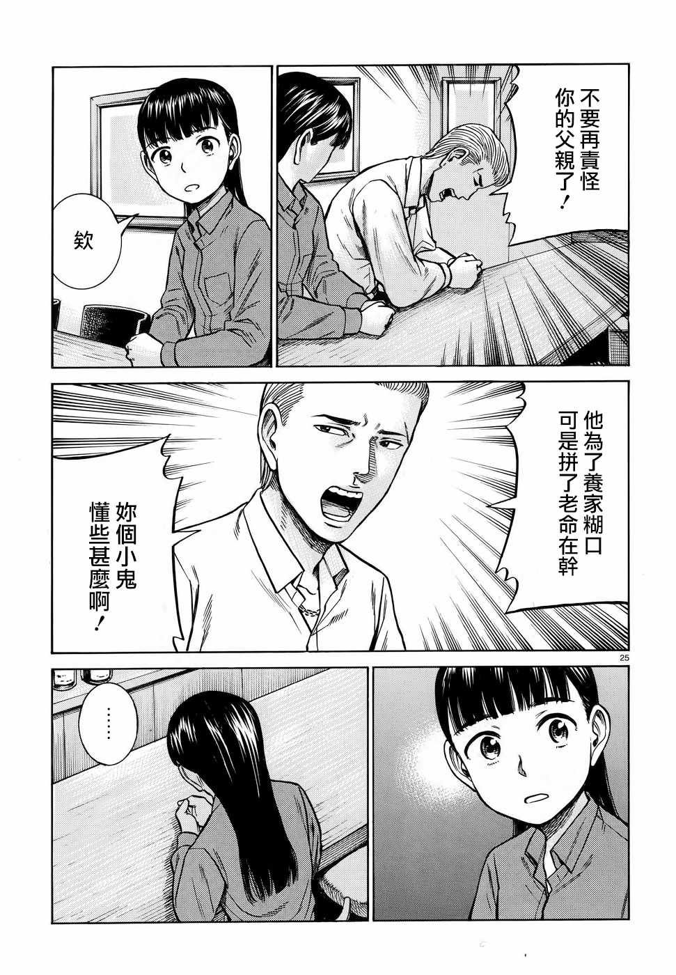 第74话