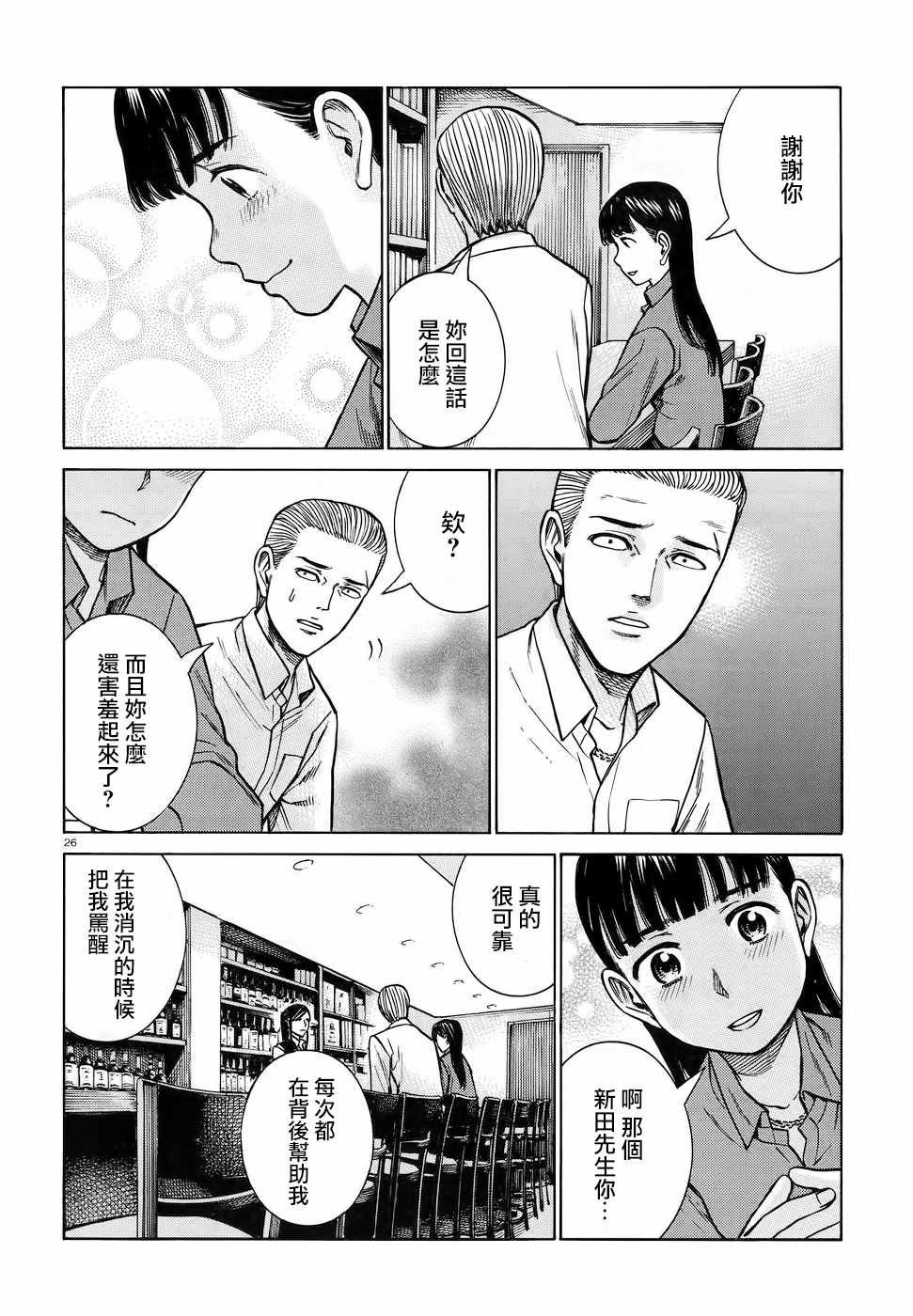 第74话