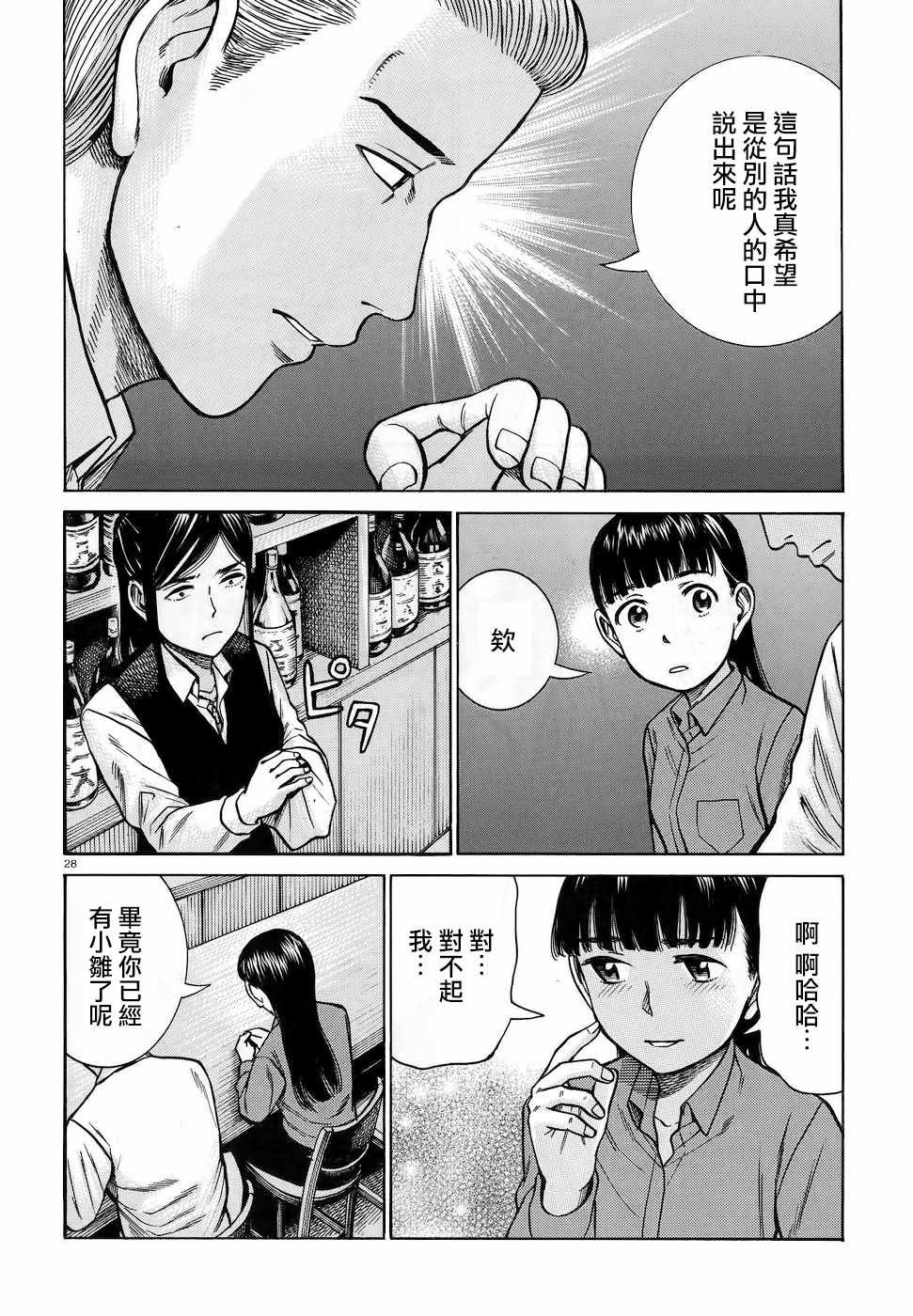 第74话